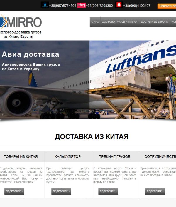 Компанія Мирро. Портфоліо LotusSoft