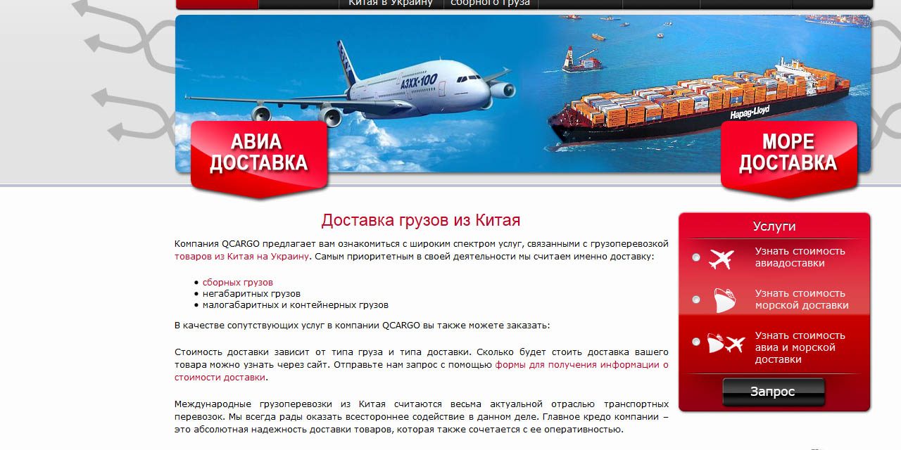 Компанія "QCargo". Портфоліо LotusSoft