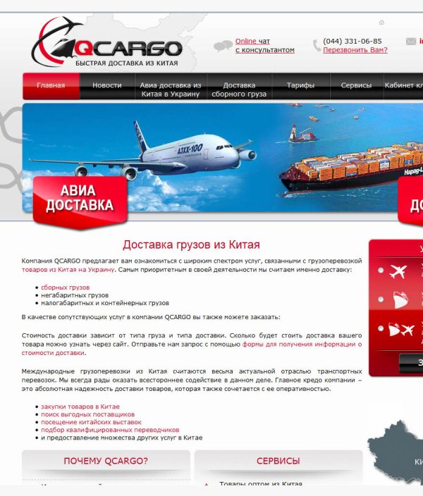 Компанія "QCargo". Портфоліо LotusSoft